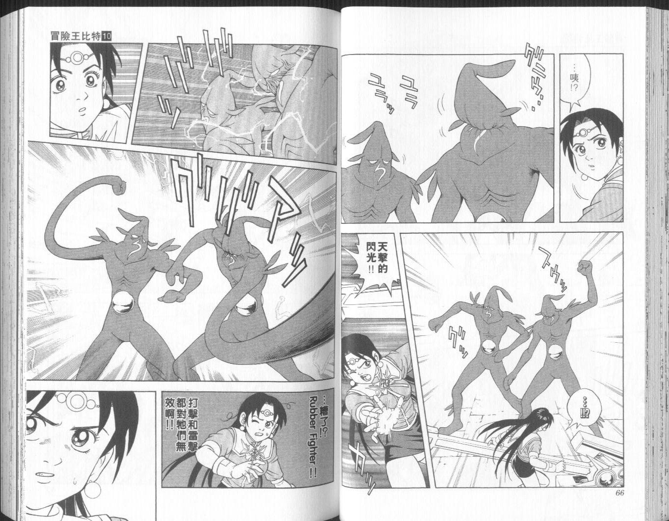 冒险王比特韩漫全集-vol_10无删减无遮挡章节图片 