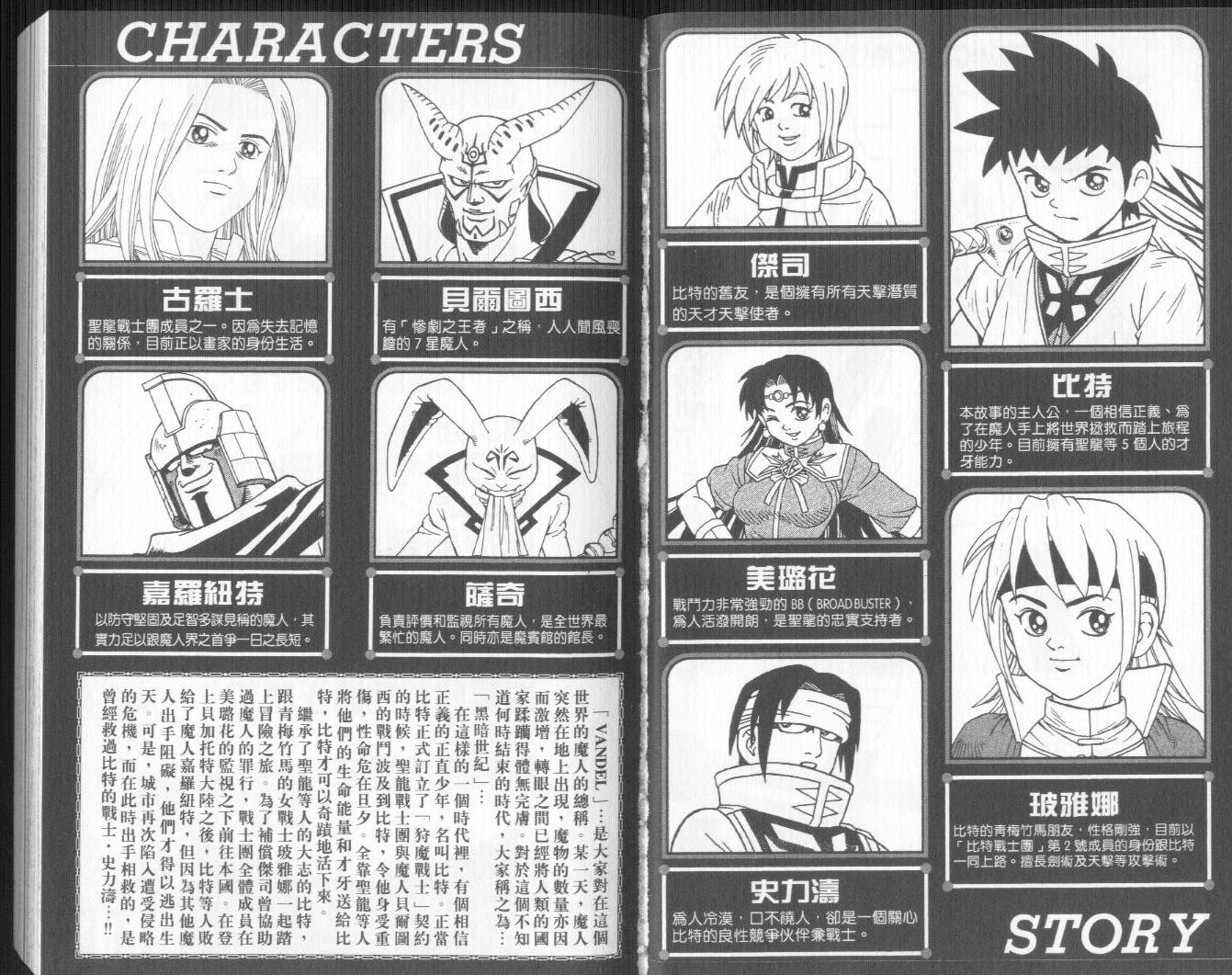 冒险王比特韩漫全集-vol_10无删减无遮挡章节图片 