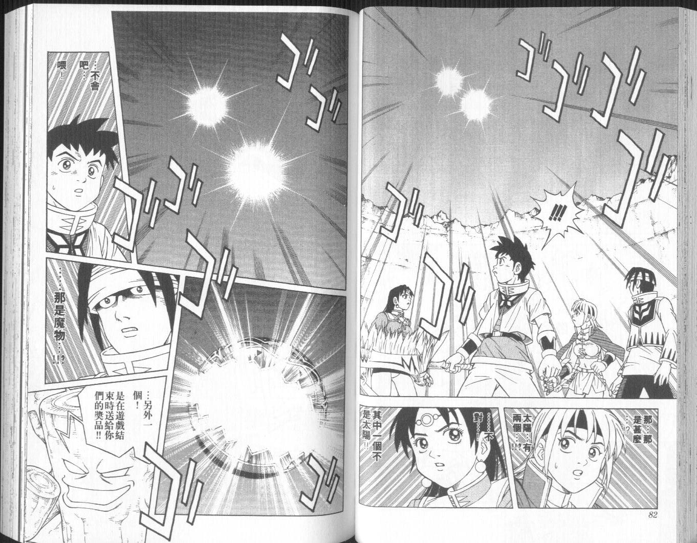 冒险王比特韩漫全集-vol_10无删减无遮挡章节图片 