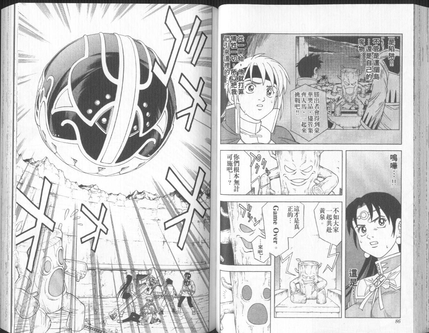 冒险王比特韩漫全集-vol_10无删减无遮挡章节图片 