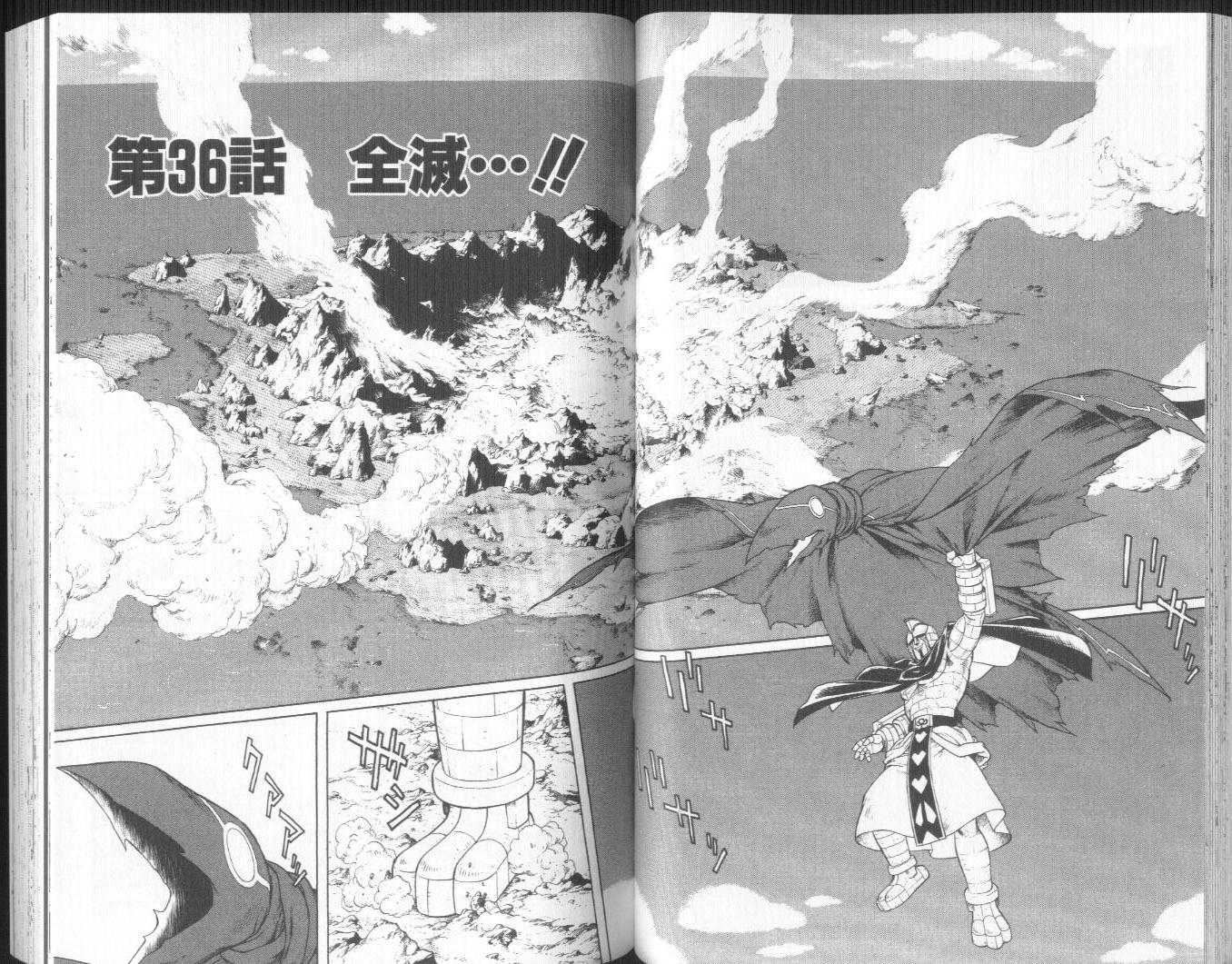 冒险王比特韩漫全集-vol_10无删减无遮挡章节图片 