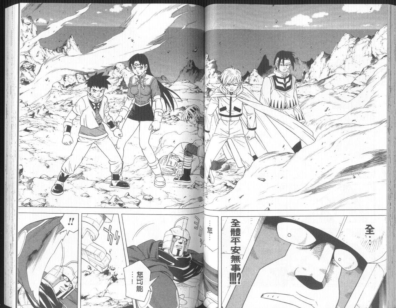 冒险王比特韩漫全集-vol_10无删减无遮挡章节图片 