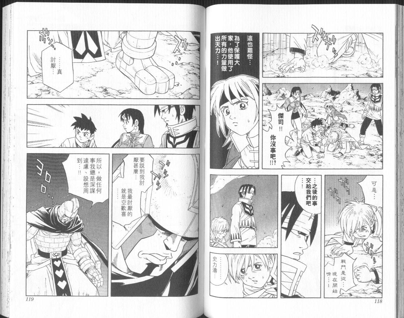 冒险王比特韩漫全集-vol_10无删减无遮挡章节图片 