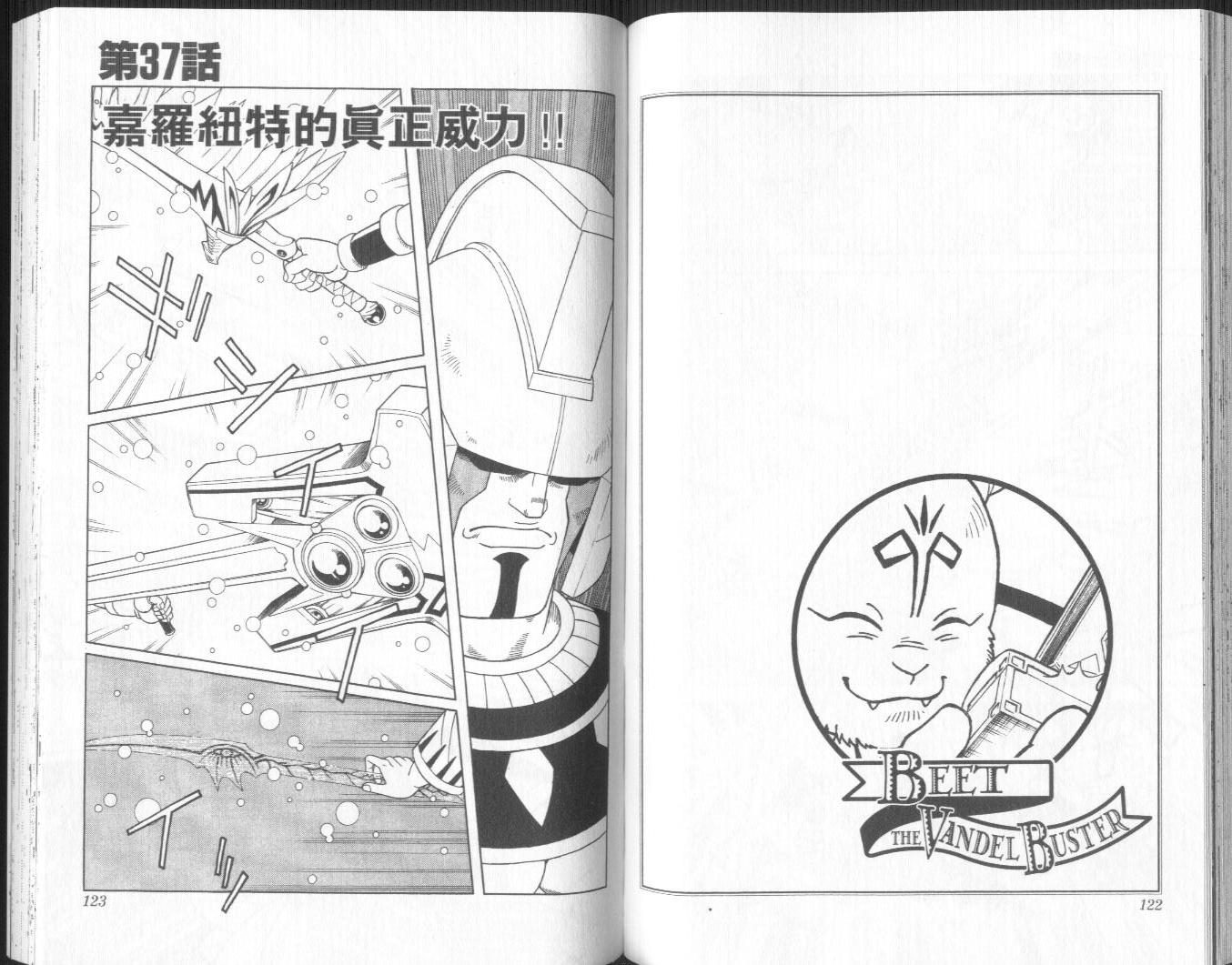 冒险王比特韩漫全集-vol_10无删减无遮挡章节图片 