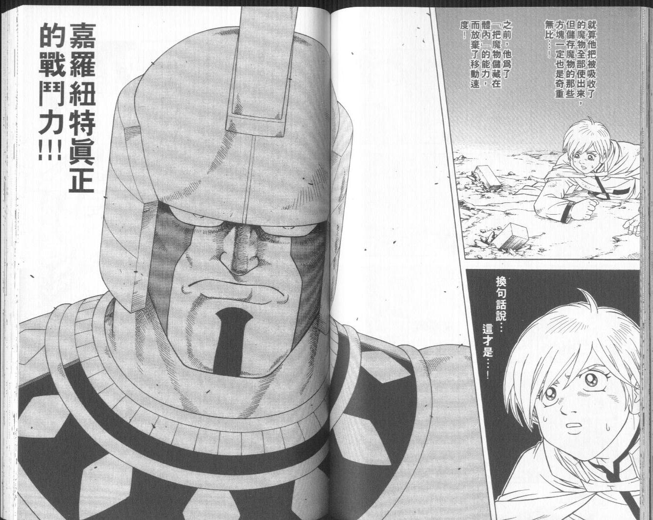 冒险王比特韩漫全集-vol_10无删减无遮挡章节图片 