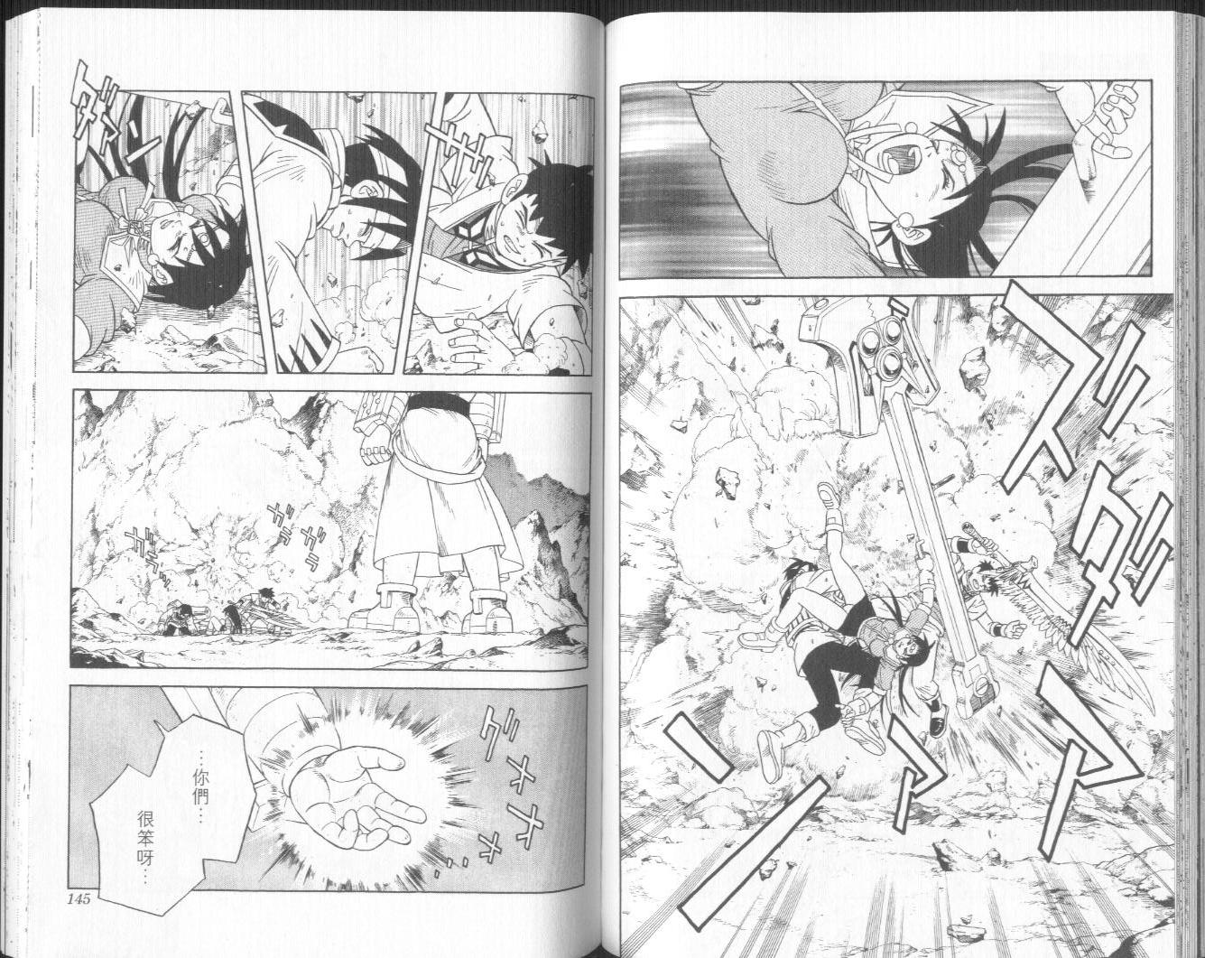 冒险王比特韩漫全集-vol_10无删减无遮挡章节图片 