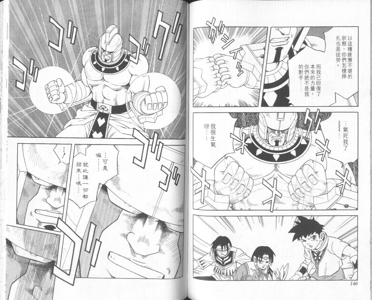 冒险王比特韩漫全集-vol_10无删减无遮挡章节图片 