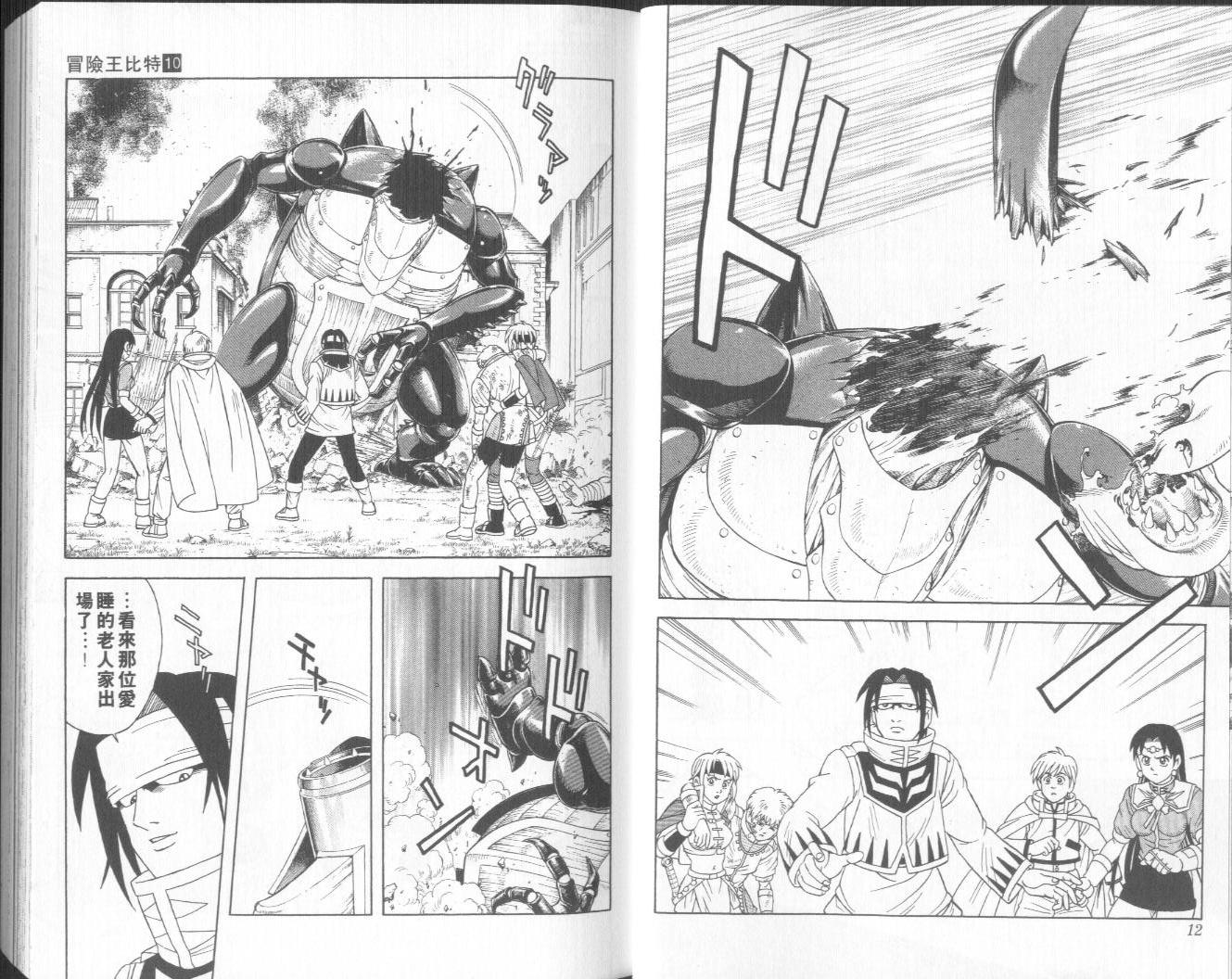 冒险王比特韩漫全集-vol_10无删减无遮挡章节图片 