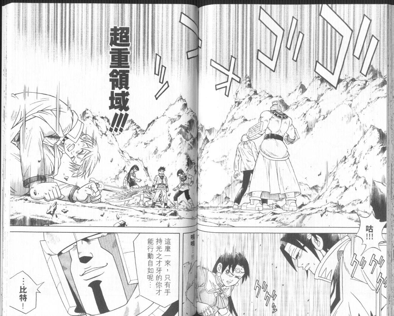 冒险王比特韩漫全集-vol_10无删减无遮挡章节图片 