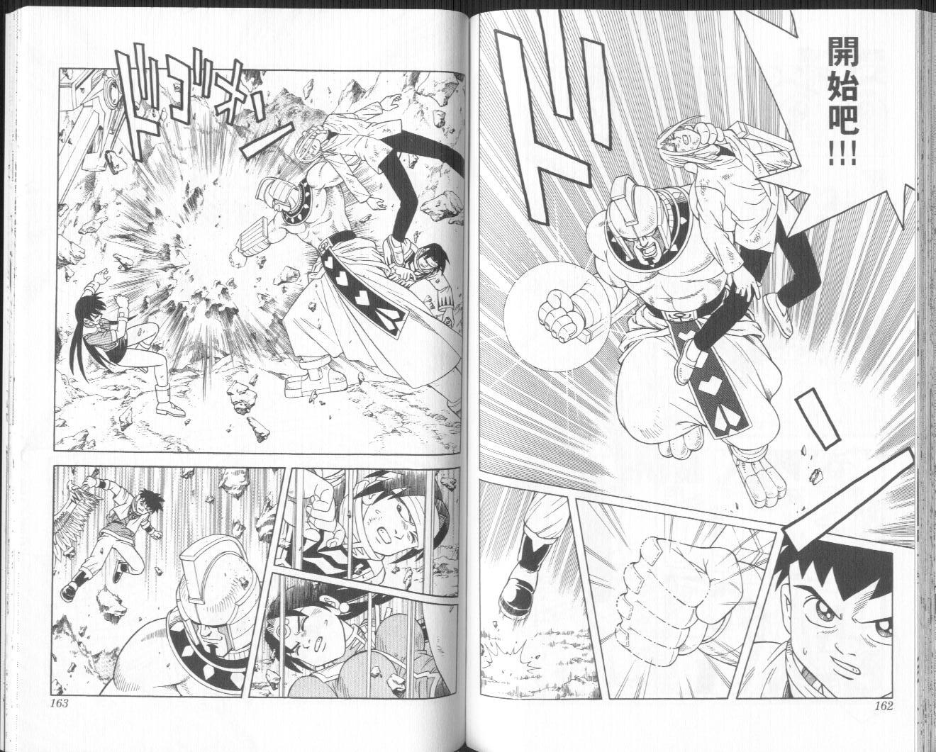 冒险王比特韩漫全集-vol_10无删减无遮挡章节图片 