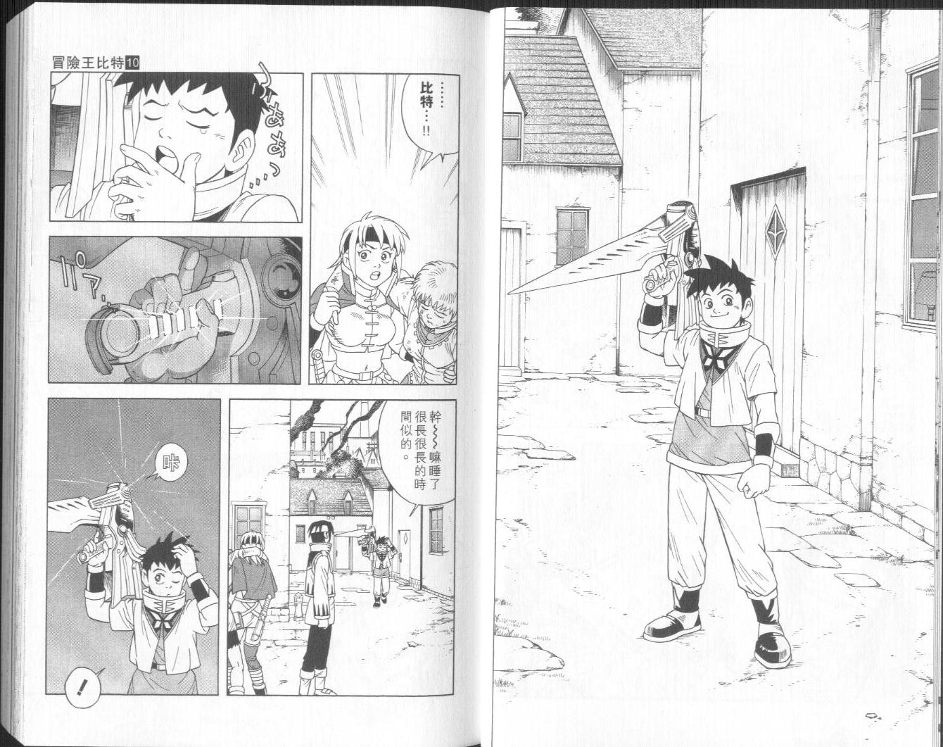 冒险王比特韩漫全集-vol_10无删减无遮挡章节图片 