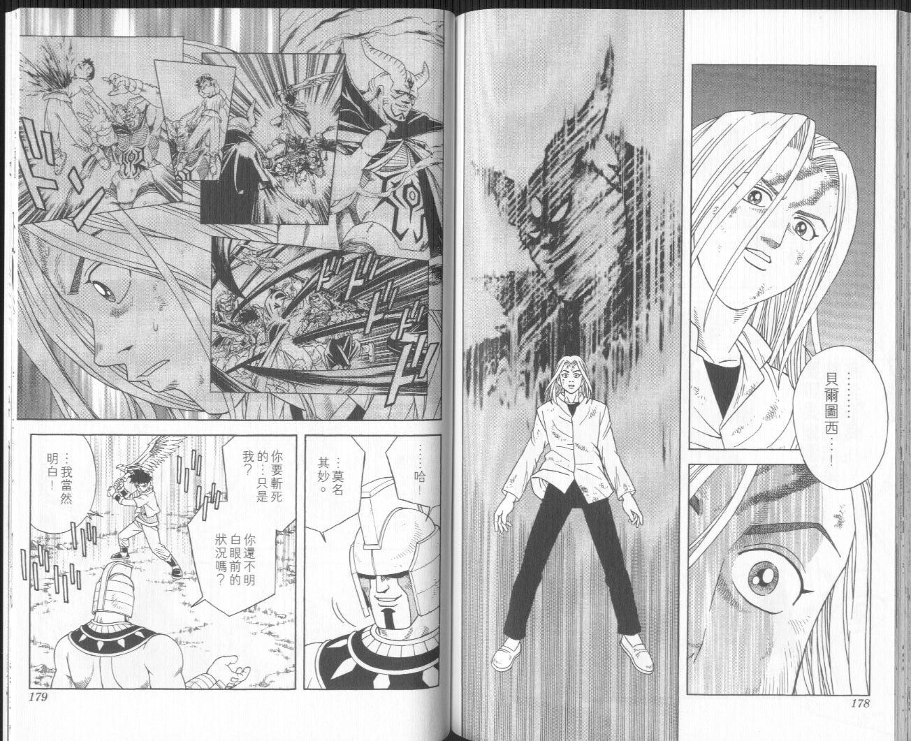 冒险王比特韩漫全集-vol_10无删减无遮挡章节图片 
