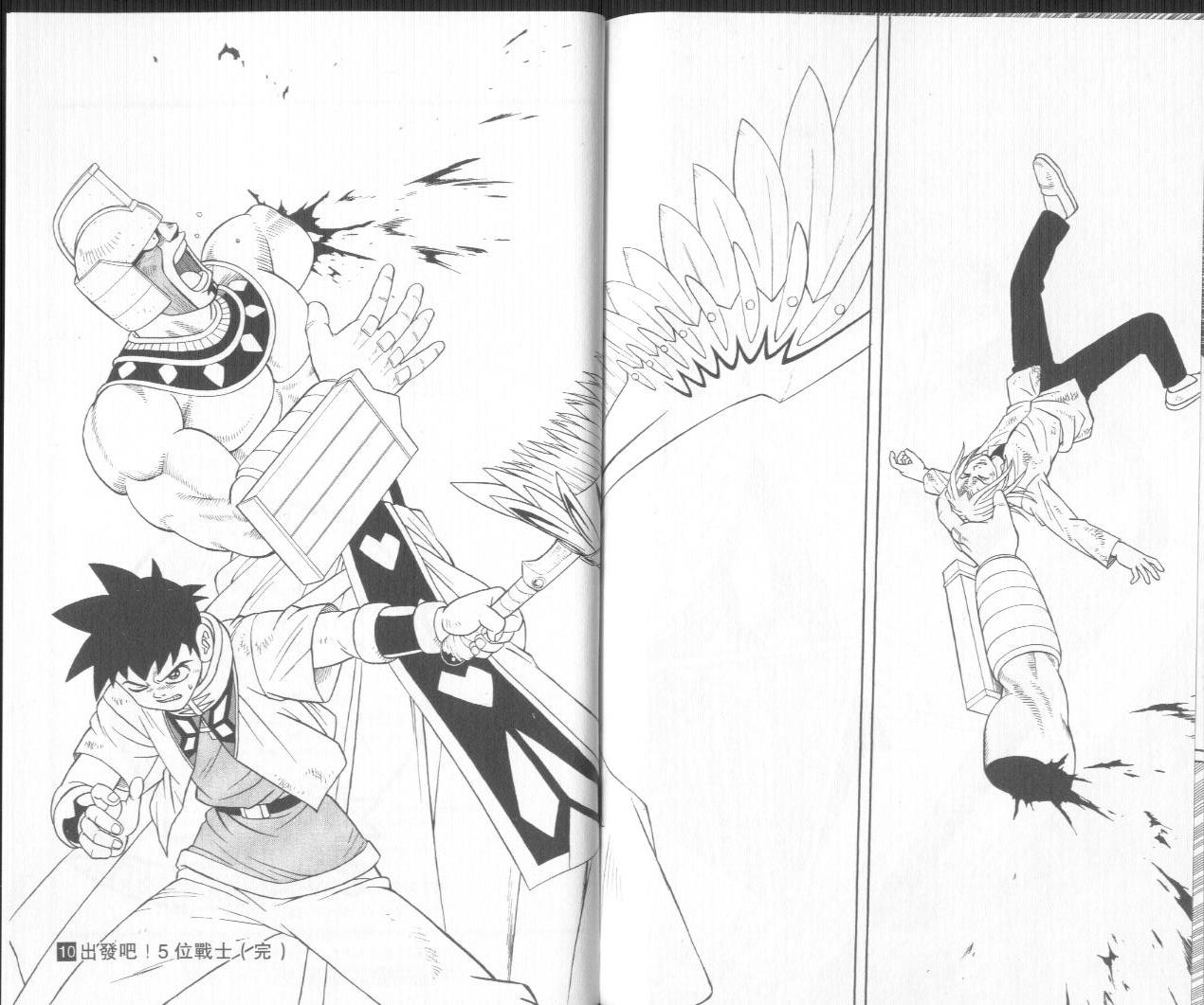 冒险王比特韩漫全集-vol_10无删减无遮挡章节图片 