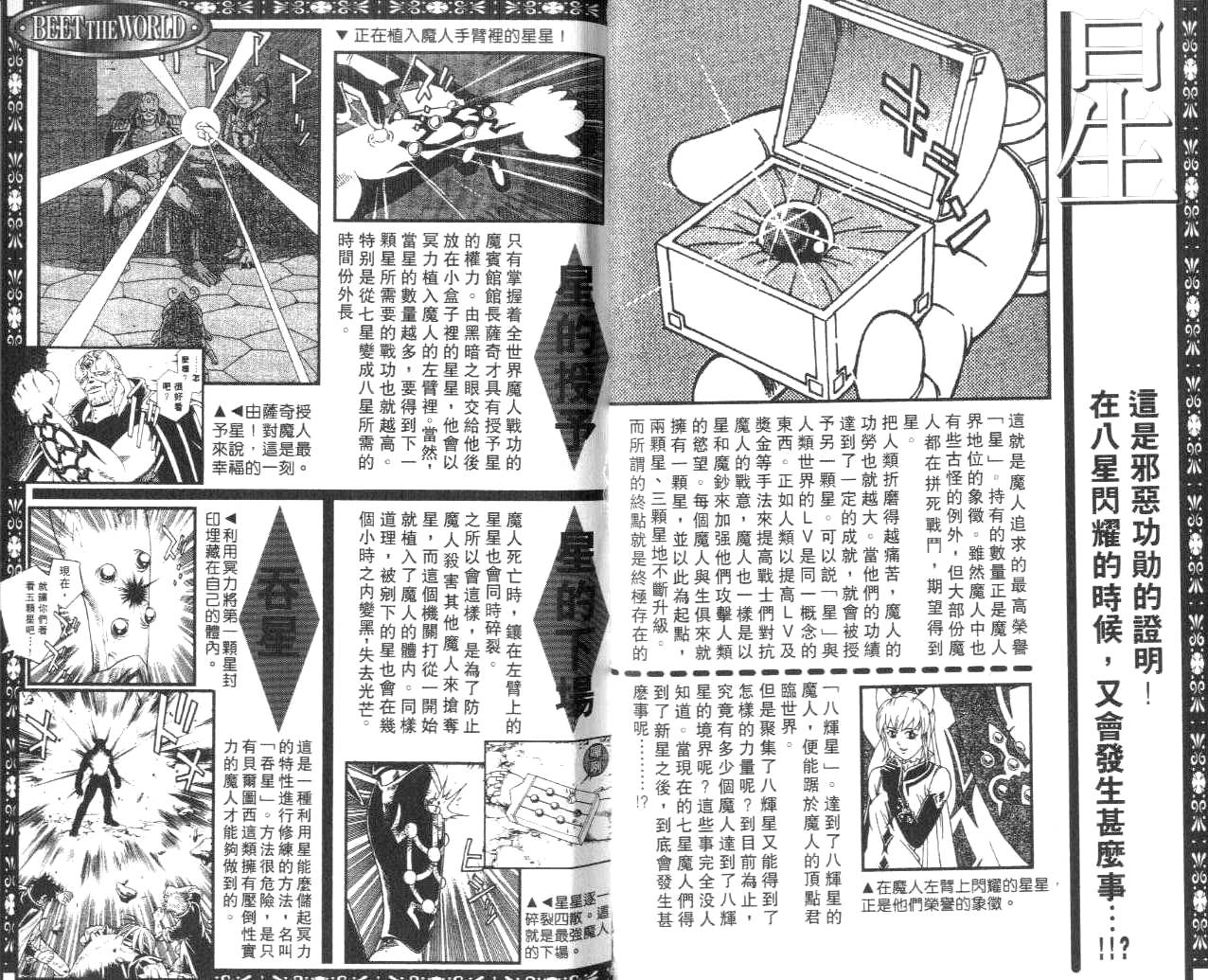 冒险王比特韩漫全集-vol_11无删减无遮挡章节图片 