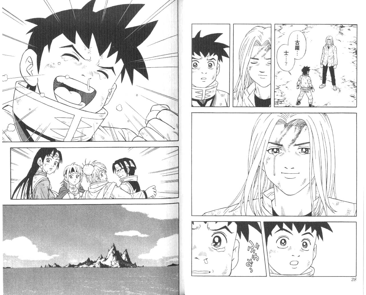 冒险王比特韩漫全集-vol_11无删减无遮挡章节图片 