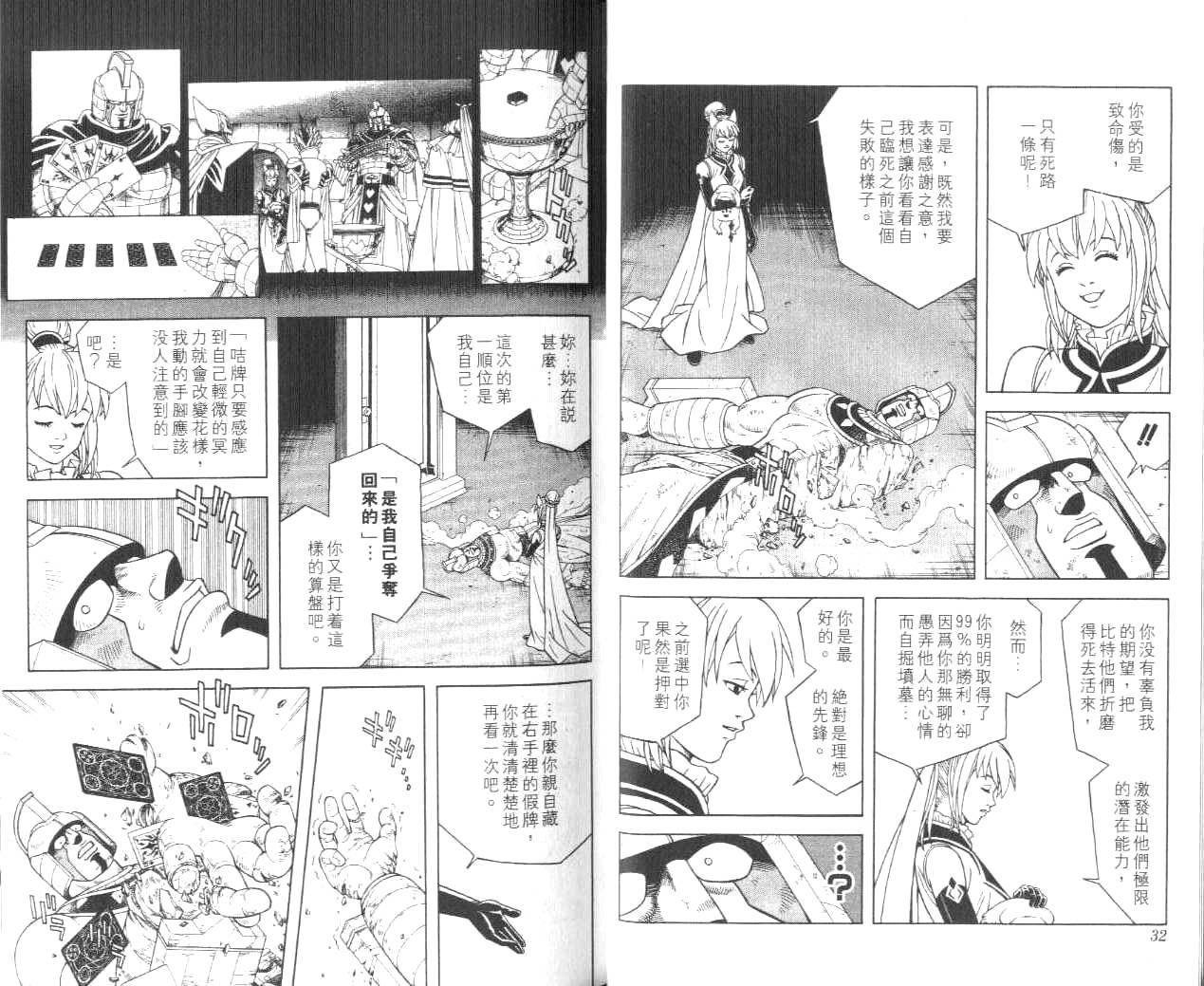 冒险王比特韩漫全集-vol_11无删减无遮挡章节图片 