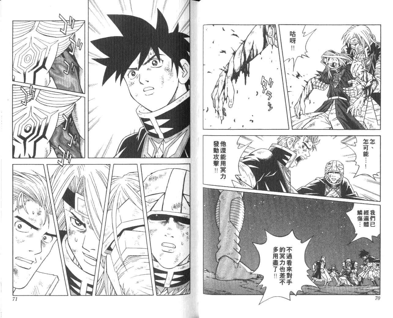 冒险王比特韩漫全集-vol_11无删减无遮挡章节图片 
