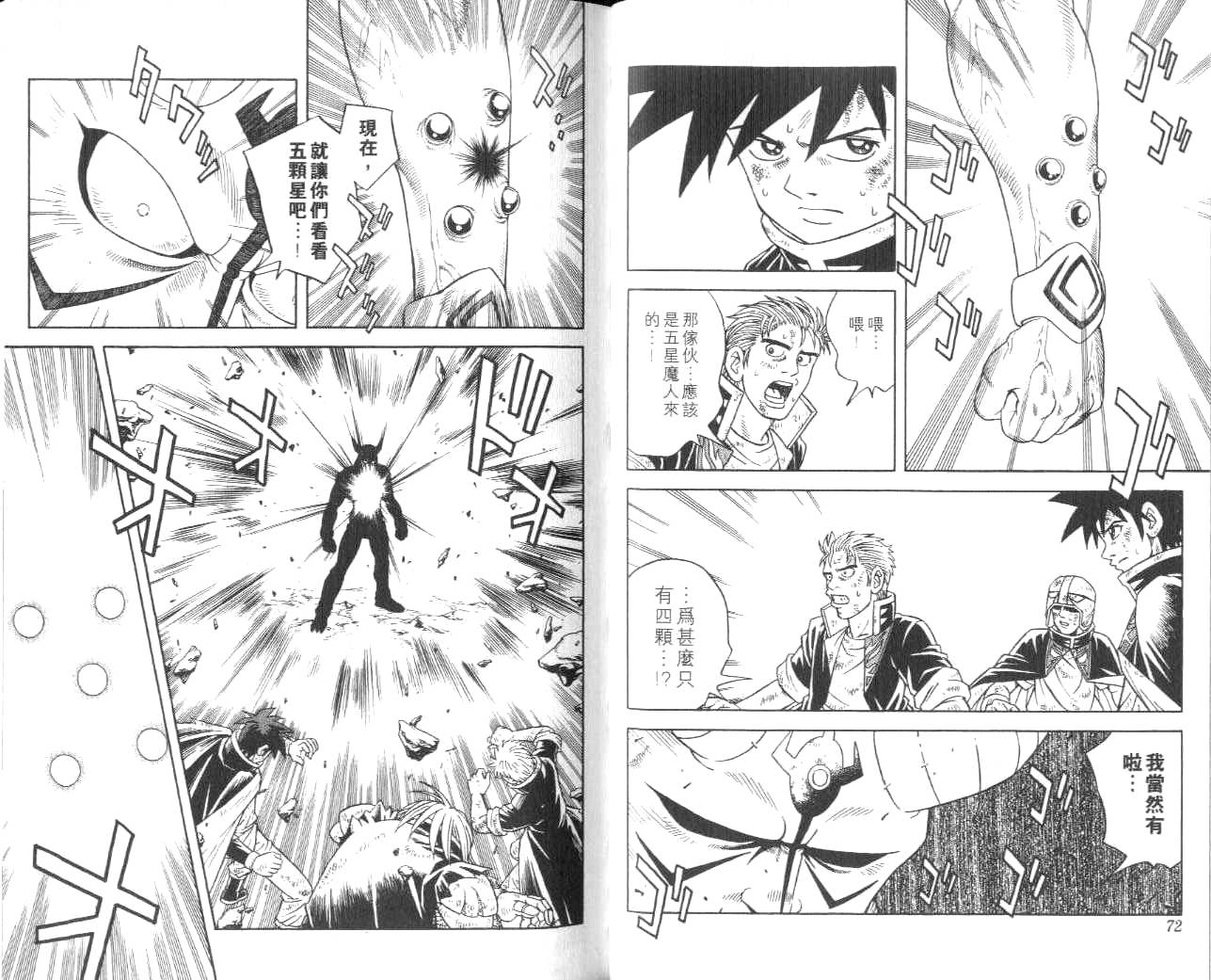 冒险王比特韩漫全集-vol_11无删减无遮挡章节图片 