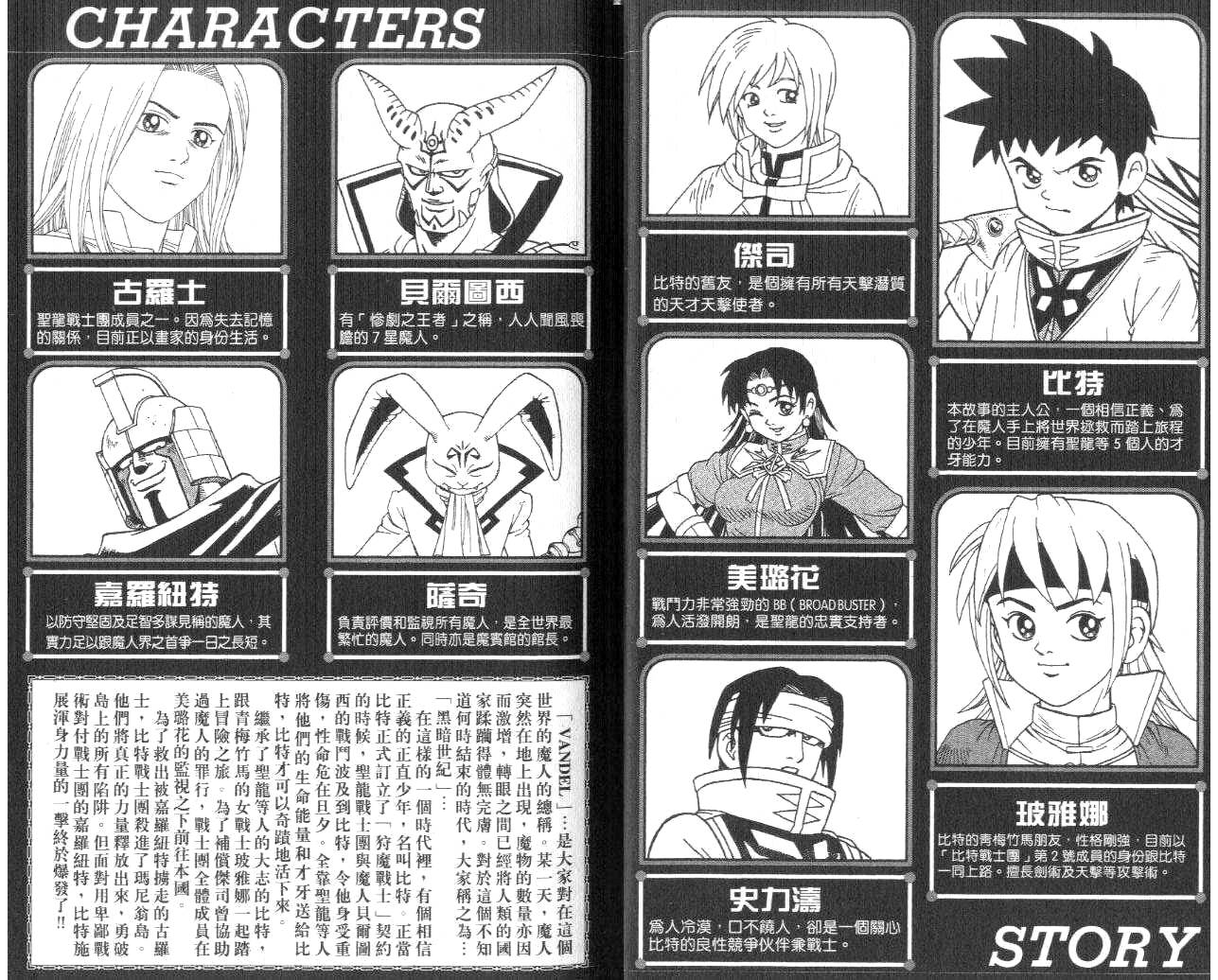 冒险王比特韩漫全集-vol_11无删减无遮挡章节图片 