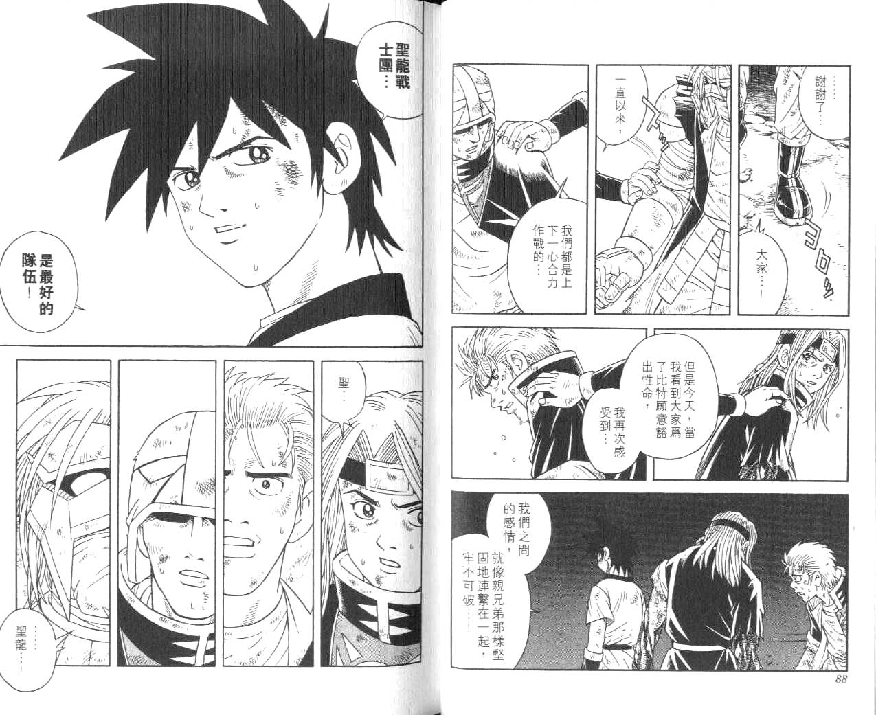 冒险王比特韩漫全集-vol_11无删减无遮挡章节图片 