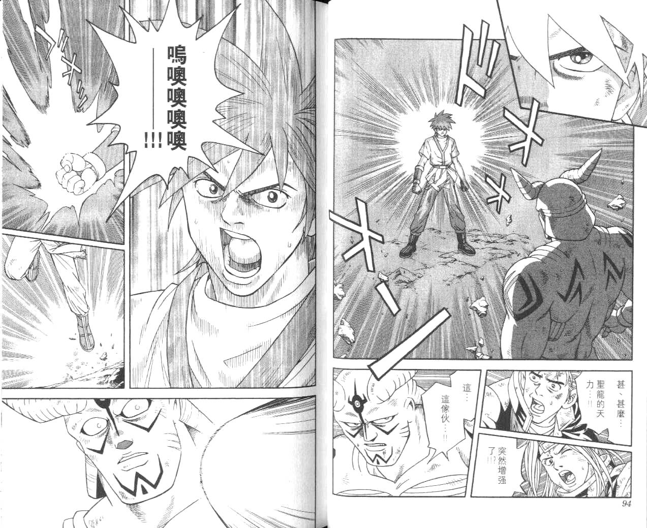冒险王比特韩漫全集-vol_11无删减无遮挡章节图片 