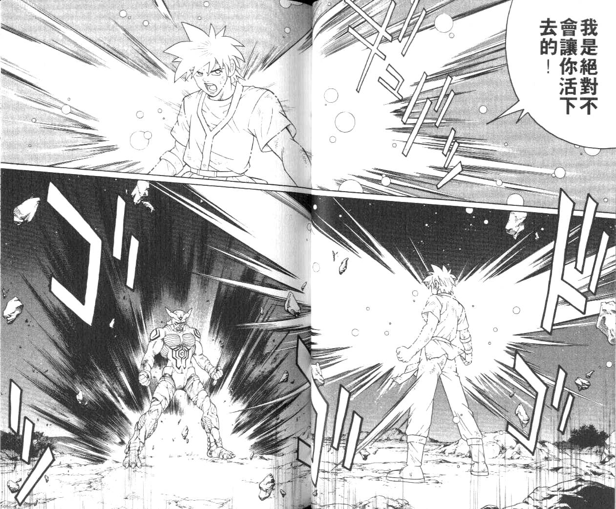 冒险王比特韩漫全集-vol_11无删减无遮挡章节图片 