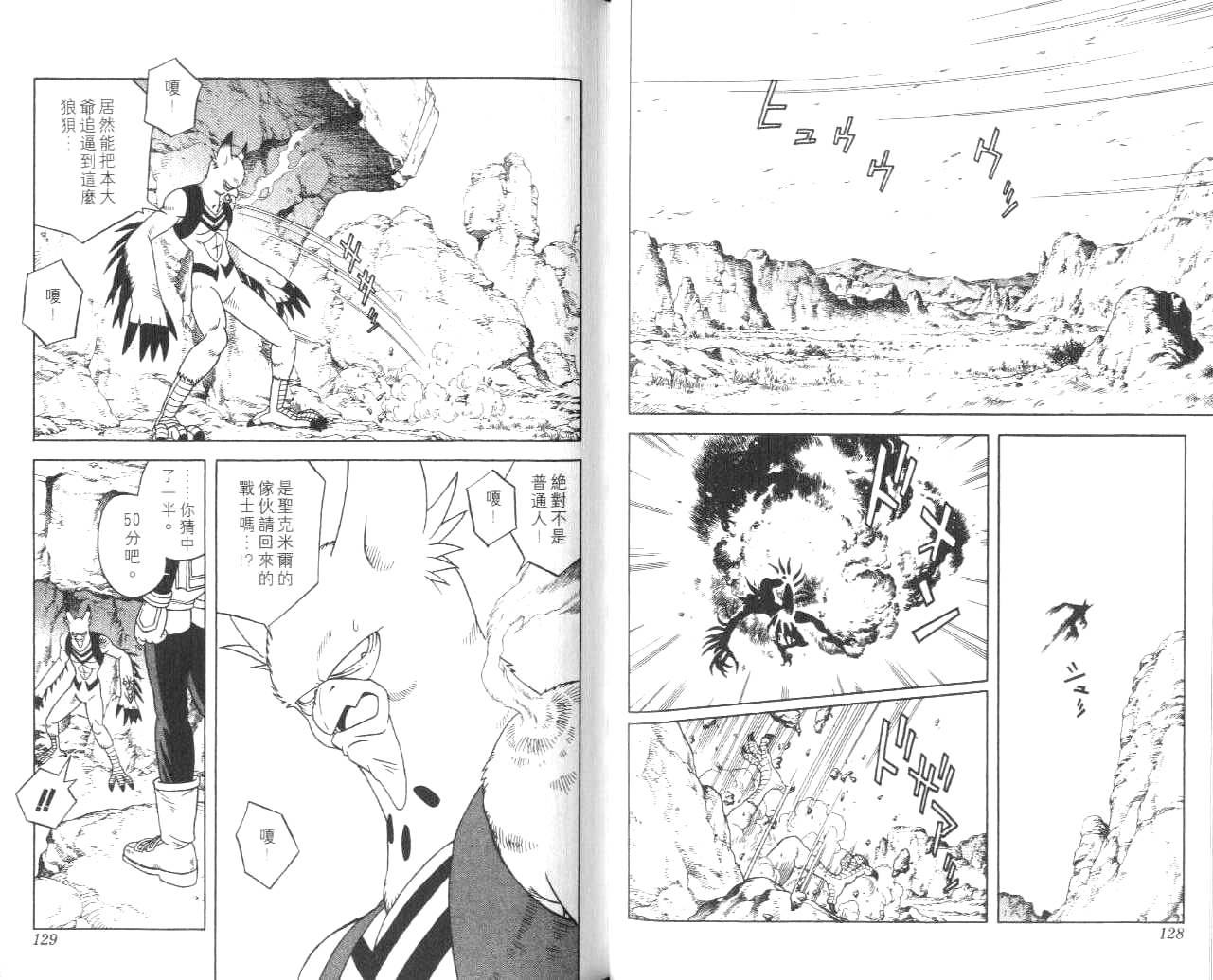 冒险王比特韩漫全集-vol_11无删减无遮挡章节图片 