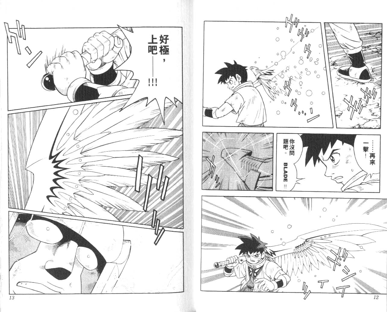 冒险王比特韩漫全集-vol_11无删减无遮挡章节图片 