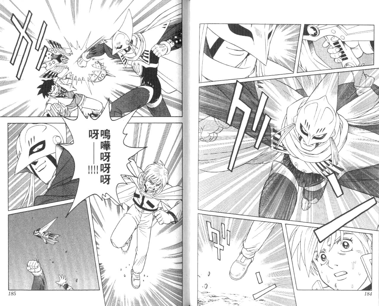 冒险王比特韩漫全集-vol_11无删减无遮挡章节图片 