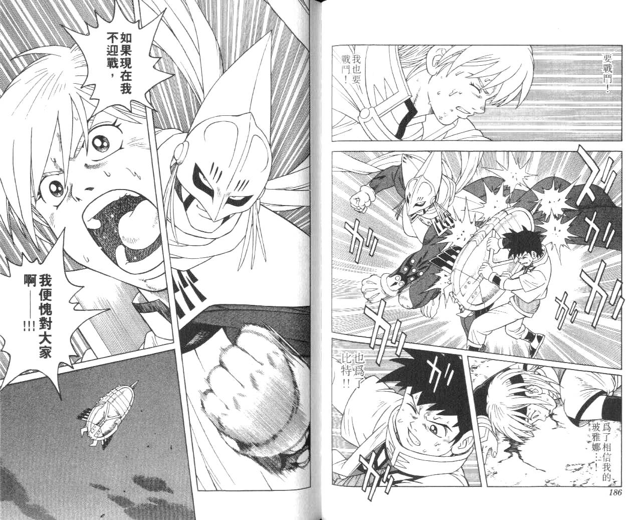 冒险王比特韩漫全集-vol_11无删减无遮挡章节图片 