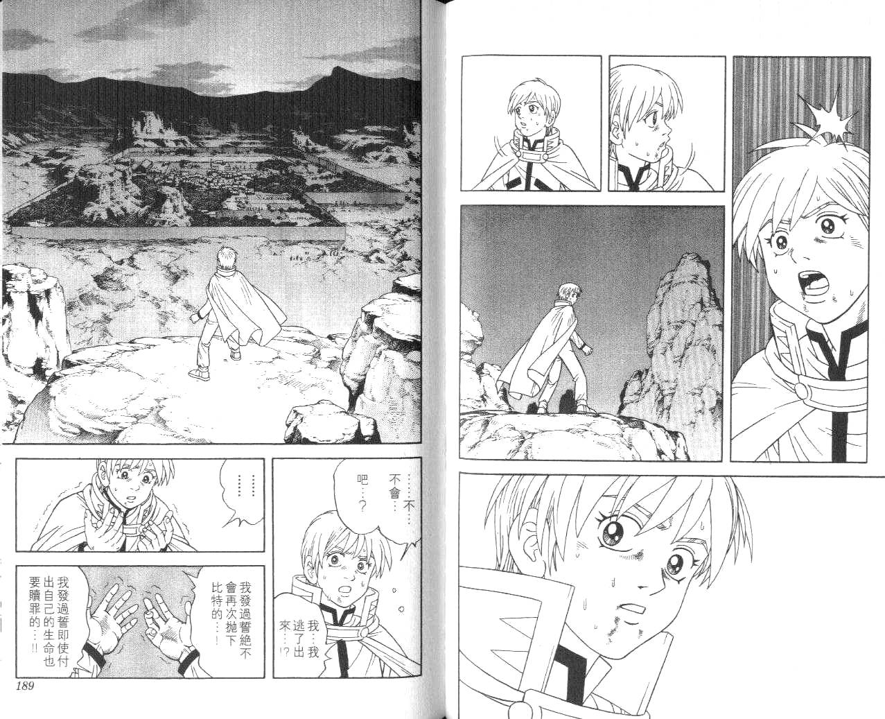 冒险王比特韩漫全集-vol_11无删减无遮挡章节图片 