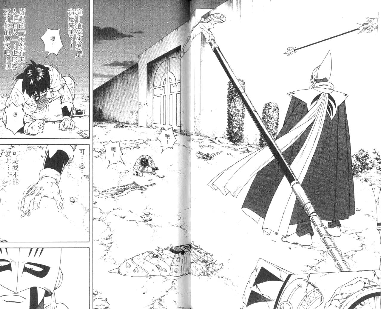 冒险王比特韩漫全集-vol_11无删减无遮挡章节图片 