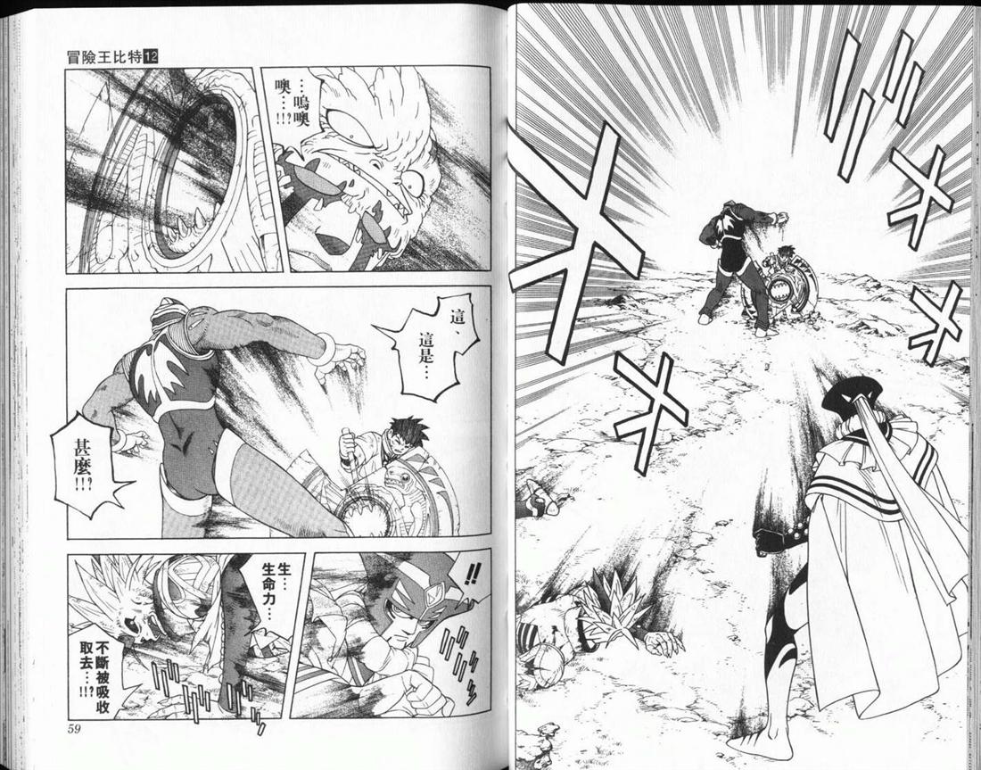 冒险王比特韩漫全集-vol_12无删减无遮挡章节图片 