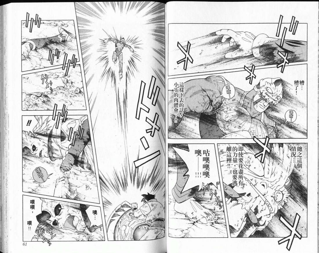 冒险王比特韩漫全集-vol_12无删减无遮挡章节图片 