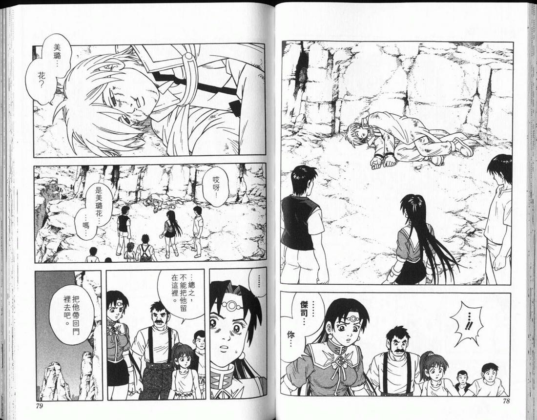 冒险王比特韩漫全集-vol_12无删减无遮挡章节图片 