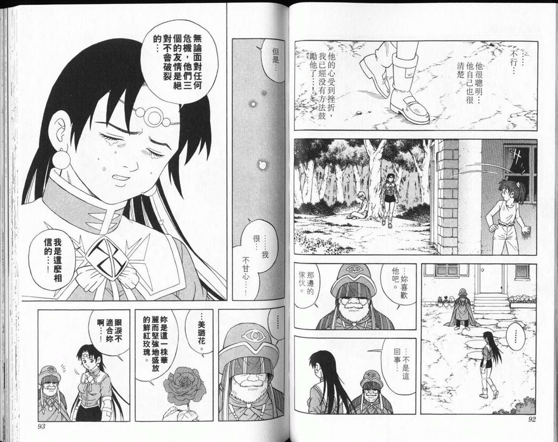 冒险王比特韩漫全集-vol_12无删减无遮挡章节图片 