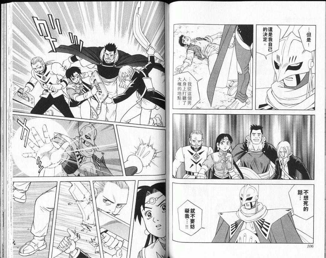 冒险王比特韩漫全集-vol_12无删减无遮挡章节图片 
