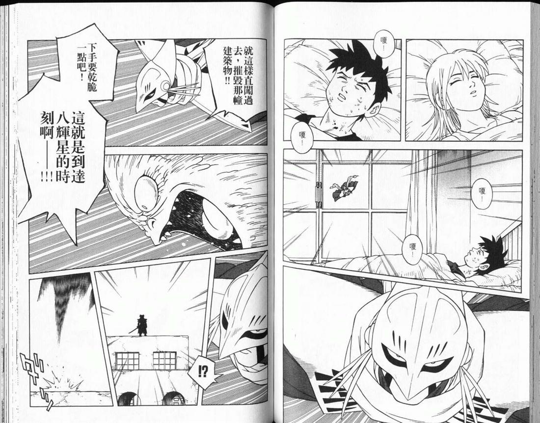 冒险王比特韩漫全集-vol_12无删减无遮挡章节图片 