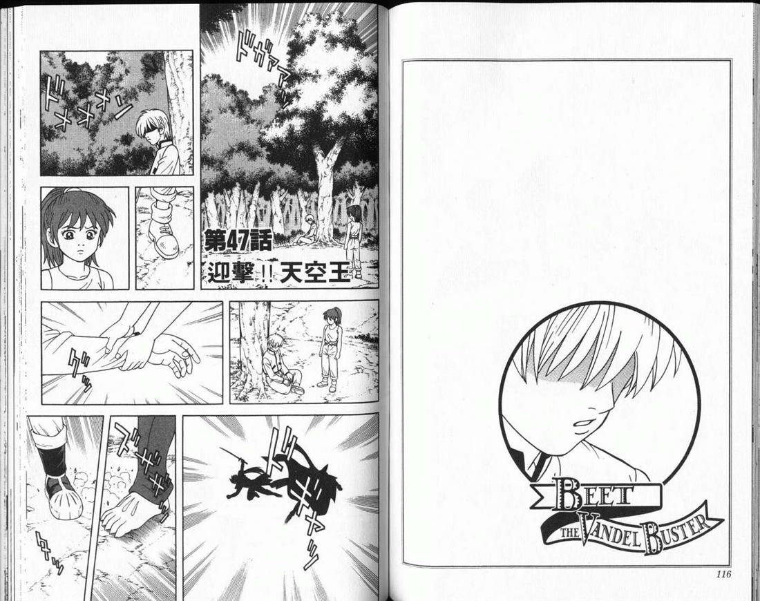 冒险王比特韩漫全集-vol_12无删减无遮挡章节图片 