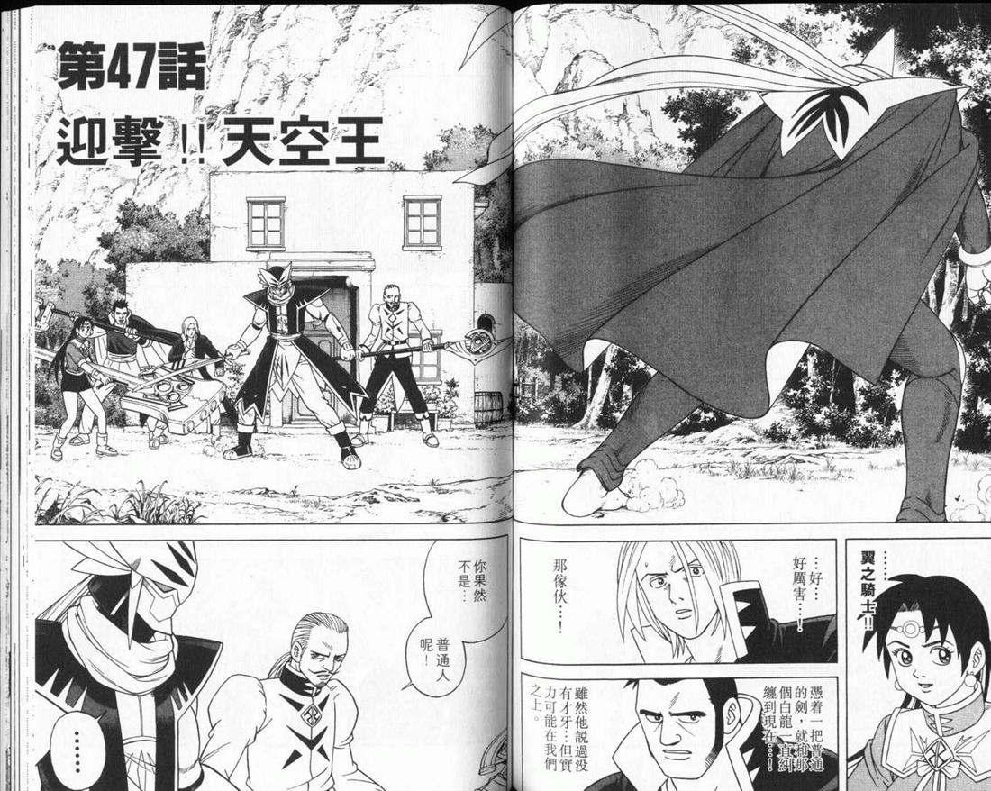 冒险王比特韩漫全集-vol_12无删减无遮挡章节图片 