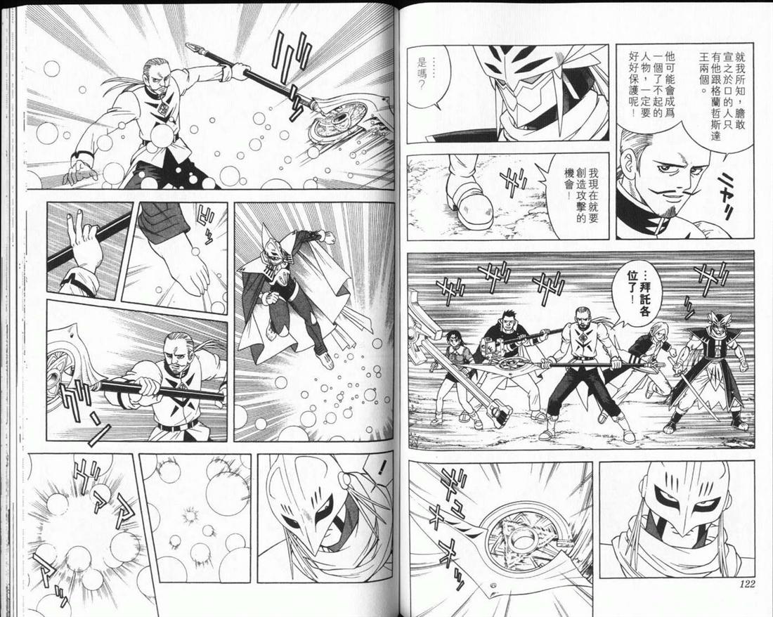冒险王比特韩漫全集-vol_12无删减无遮挡章节图片 