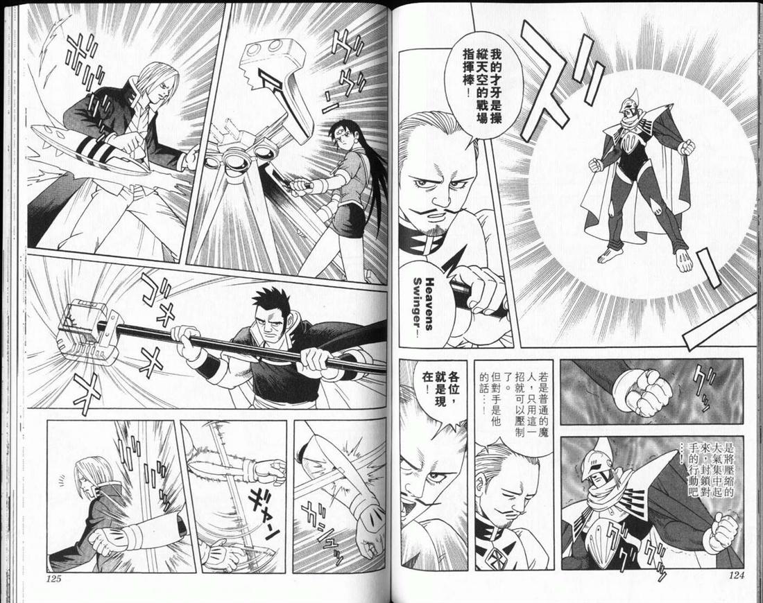 冒险王比特韩漫全集-vol_12无删减无遮挡章节图片 