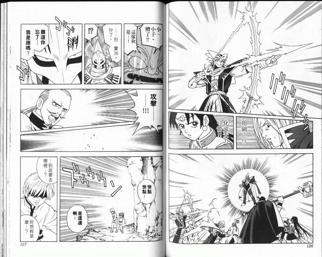 冒险王比特韩漫全集-vol_12无删减无遮挡章节图片 