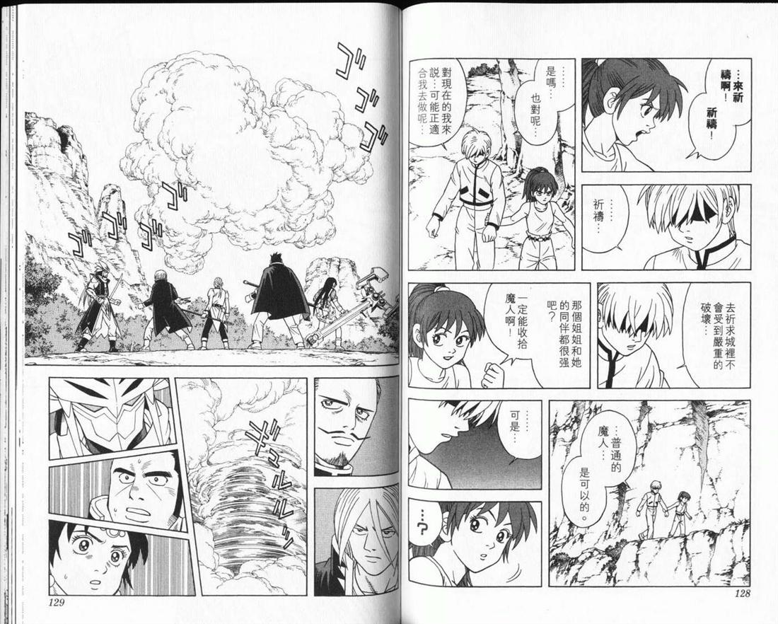 冒险王比特韩漫全集-vol_12无删减无遮挡章节图片 