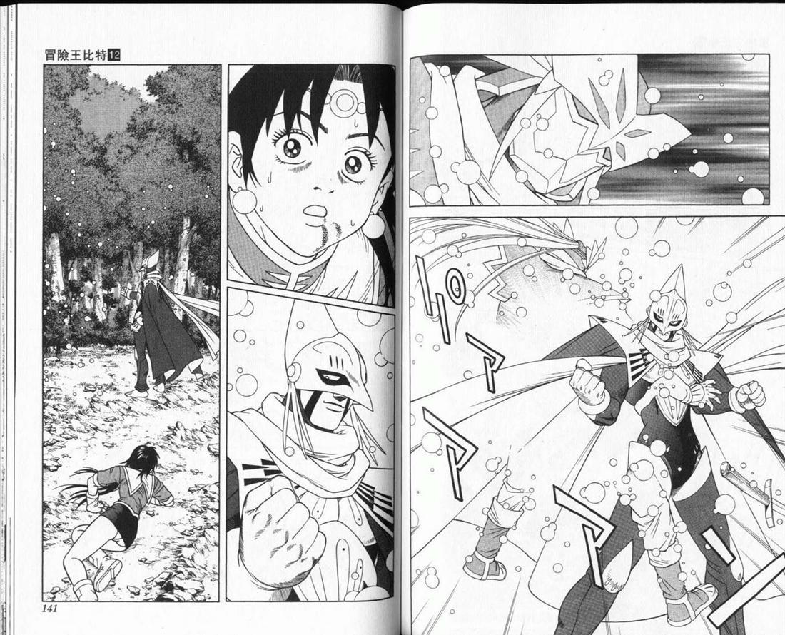 冒险王比特韩漫全集-vol_12无删减无遮挡章节图片 