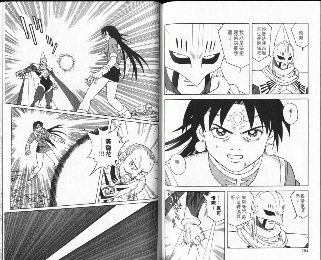 冒险王比特韩漫全集-vol_12无删减无遮挡章节图片 