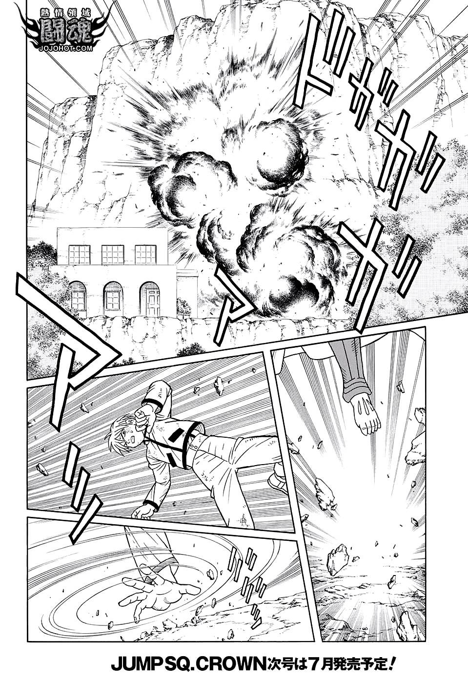 冒险王比特韩漫全集-第48话无删减无遮挡章节图片 