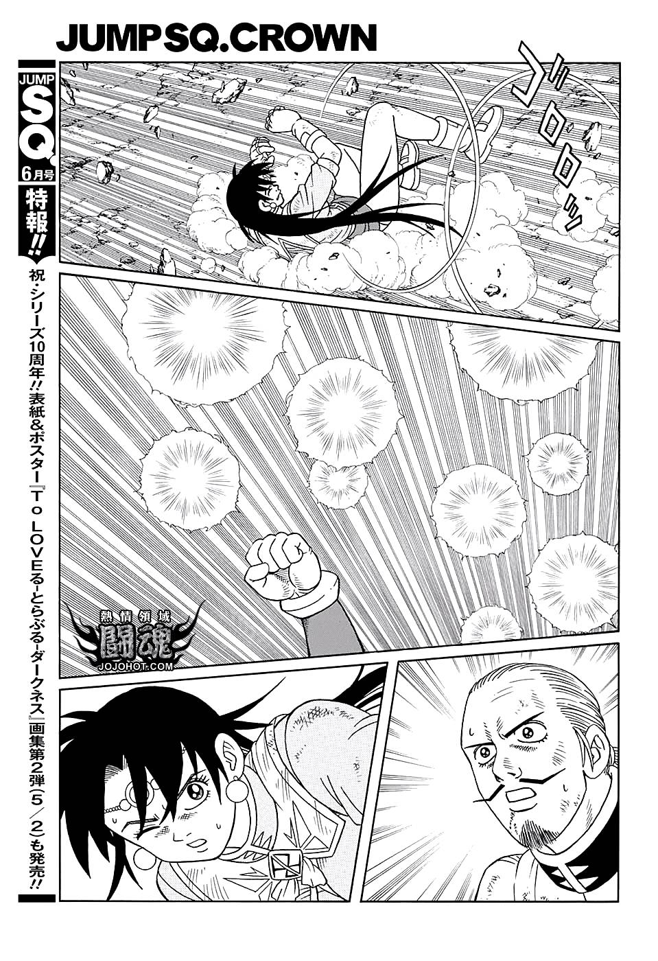 冒险王比特韩漫全集-第48话无删减无遮挡章节图片 