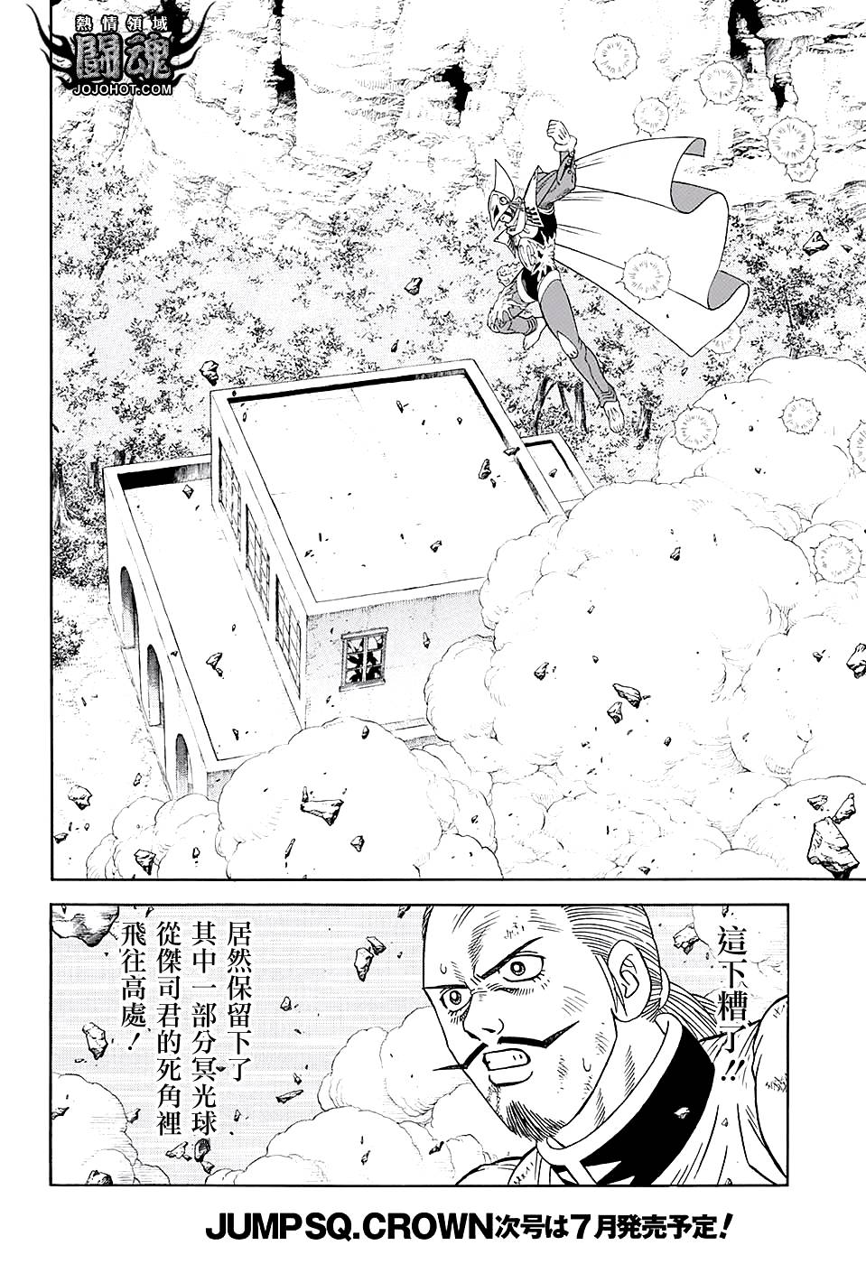 冒险王比特韩漫全集-第48话无删减无遮挡章节图片 