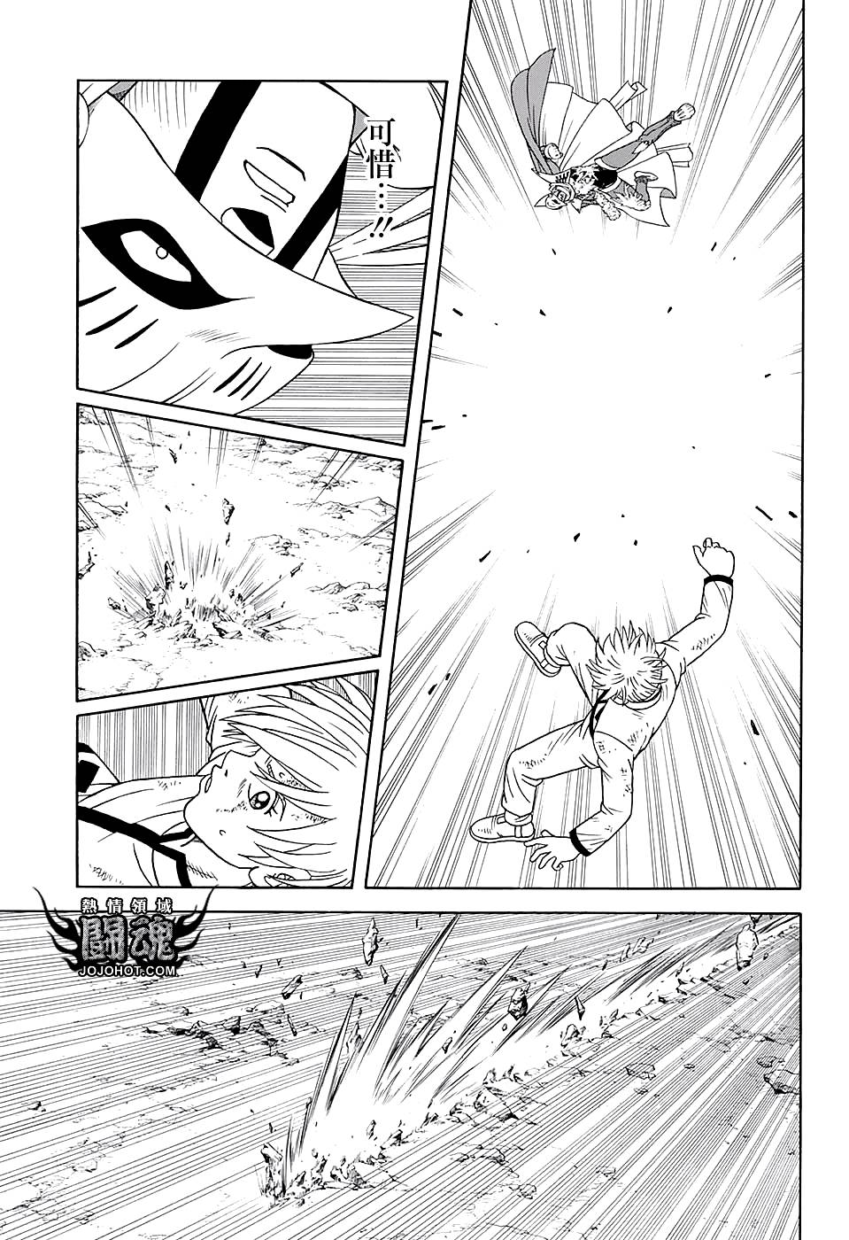 冒险王比特韩漫全集-第48话无删减无遮挡章节图片 
